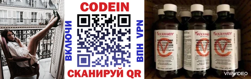 Кодеиновый сироп Lean Purple Drank  наркотики  Пикалёво 
