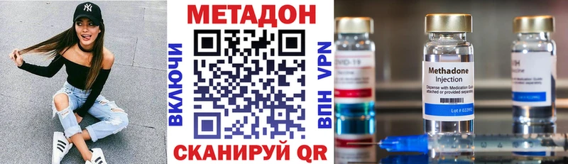 МЕТАДОН кристалл  Пикалёво 